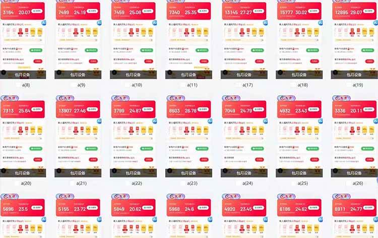 （14401期）全自动脚本 无限多开 ，释放你的双手，单机日入200+-百盟网