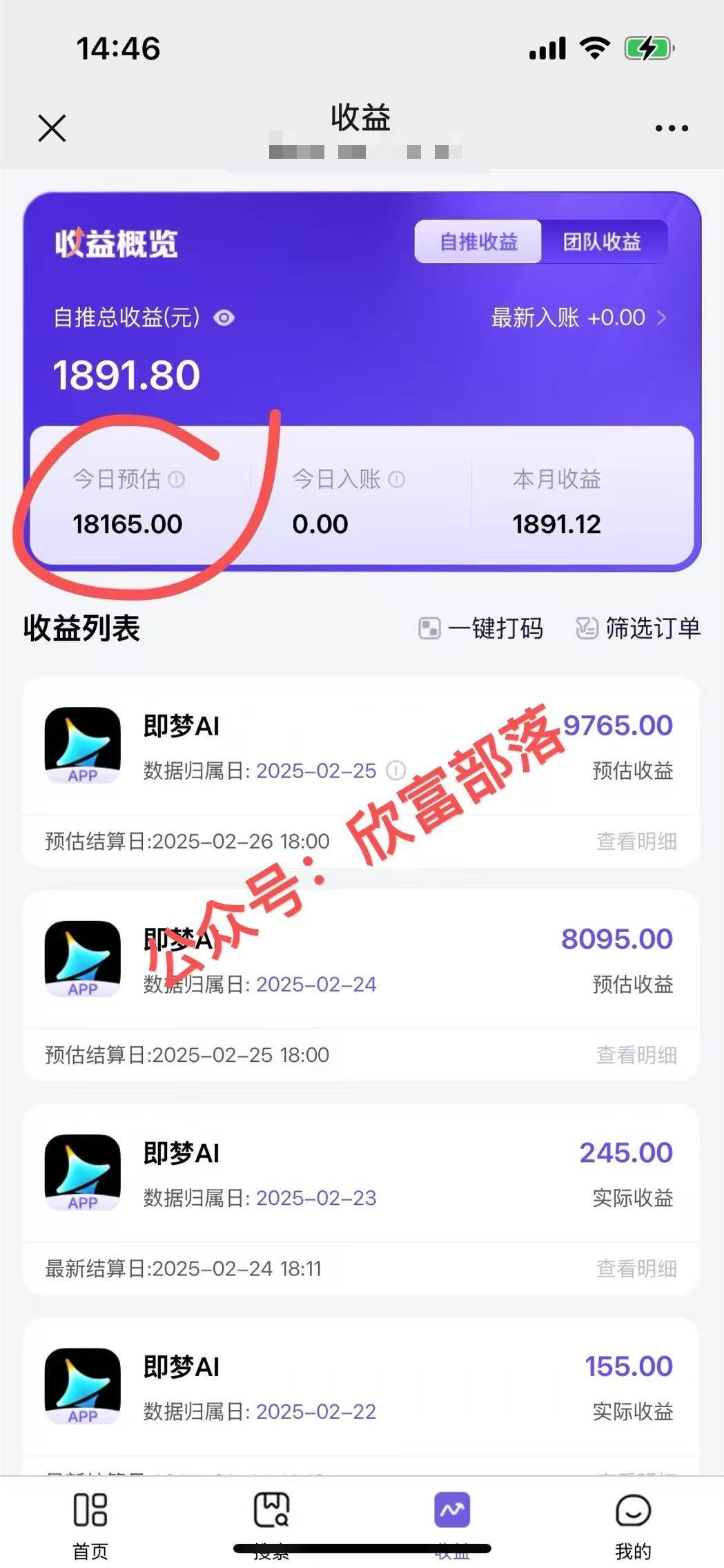 （14371期）日入9000+！Deepseek+即梦拉新，新手躺赚攻略来啦！-百盟网