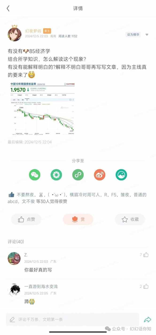 （14115期）2025经济巨变，天上不会掉钱！一文解读未来风口，助你实现财富自由！-百盟网
