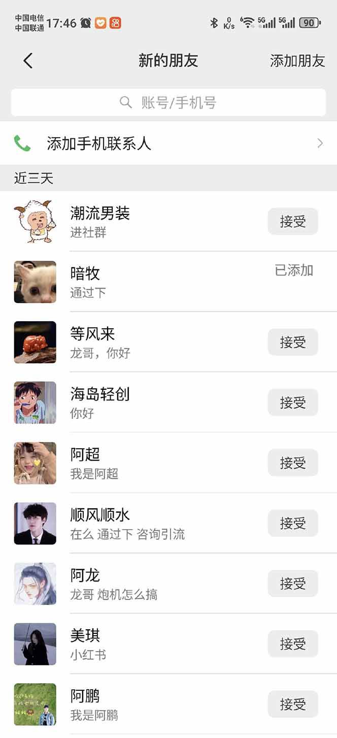 （14484期）小红书、抖音、视频号全域多平台引流获客，日引目标客户200+，RPA自动…-百盟网
