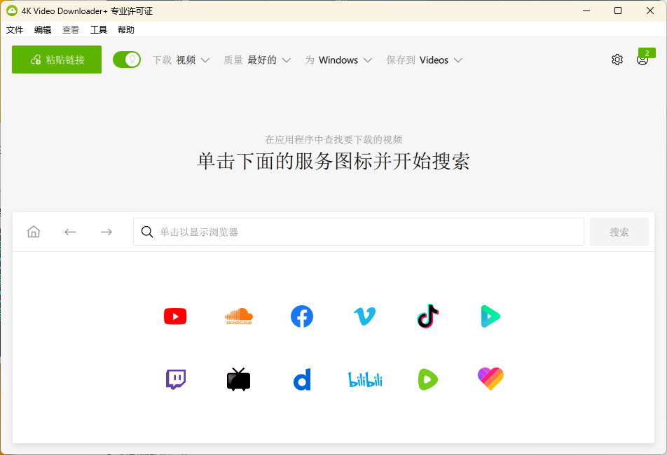 4K Video Downloader+ v25.1.2.0198-百盟网