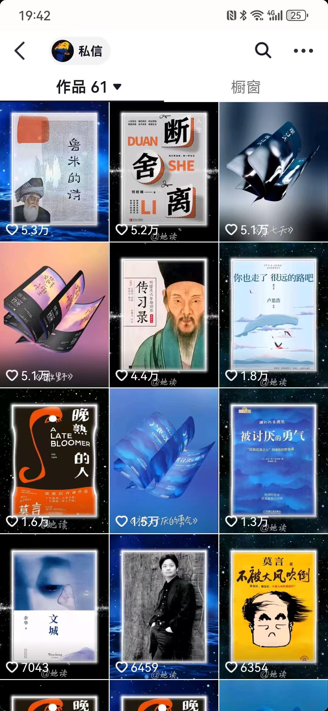 （14123期）每天十分钟，用Deepseek+即梦，制作翻页书单号，疯狂涨粉，单日变现500+-百盟网