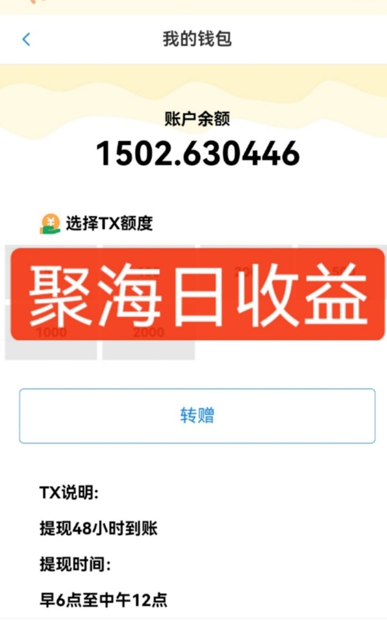 独家DY火山西瓜数据采集，无需养机自动运行，单机5-10米，支持转赠提现-百盟网