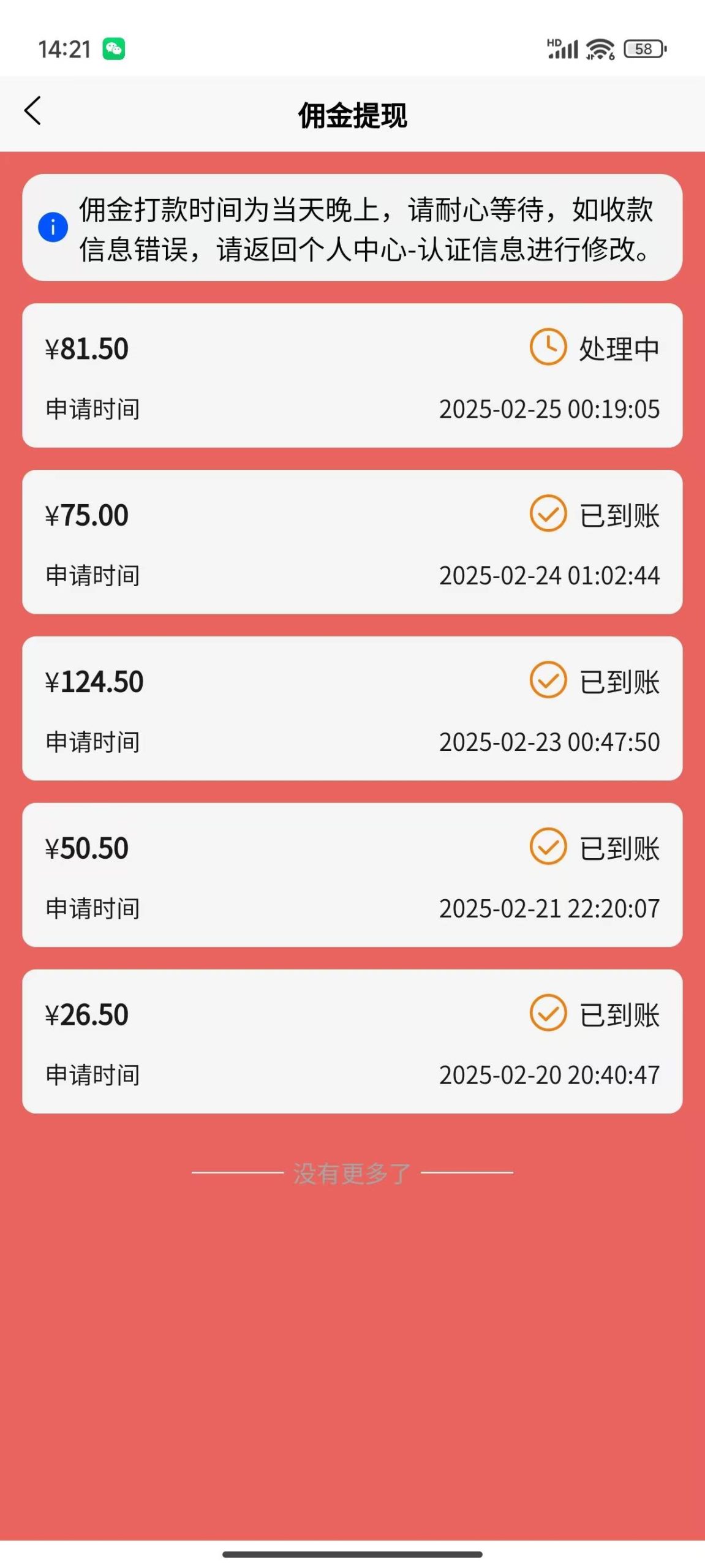 （14321期）数字录入，几秒钟一单，单量无上限，随时随地可做，每天500+-百盟网