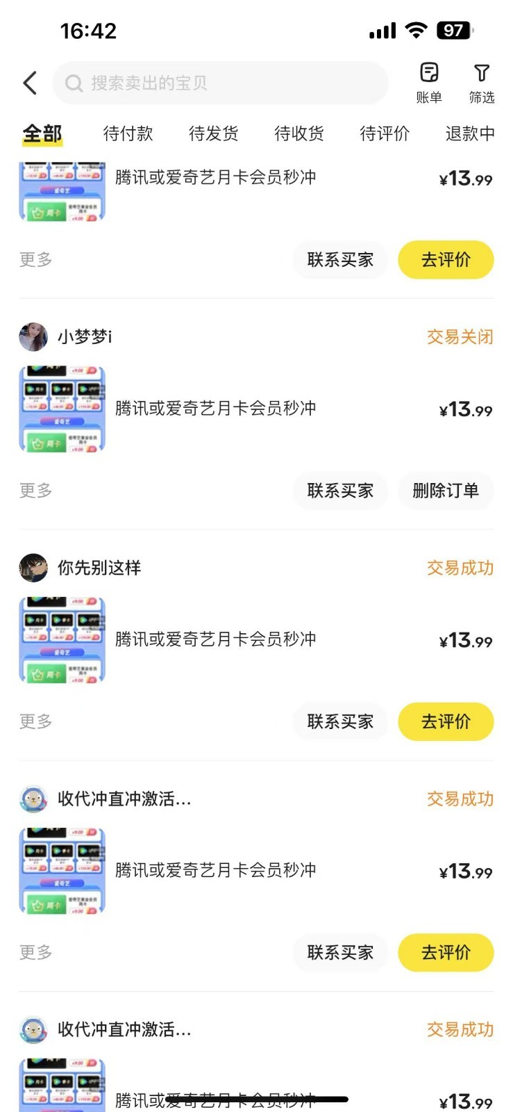 闲鱼一分钱开通影视月卡vip信息差项目，自由定价、轻松一天100单-百盟网