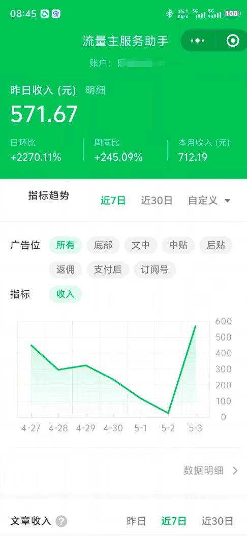 （14655期）最新公众号托管躺赚项目，操作简单，只需复制粘贴，小白每天花五分钟，…-百盟网