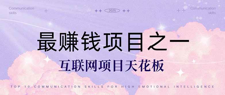 （14955期）暴利项目，每天被动收益1500+，长期管道收益！0成本自己做老板！-百盟网