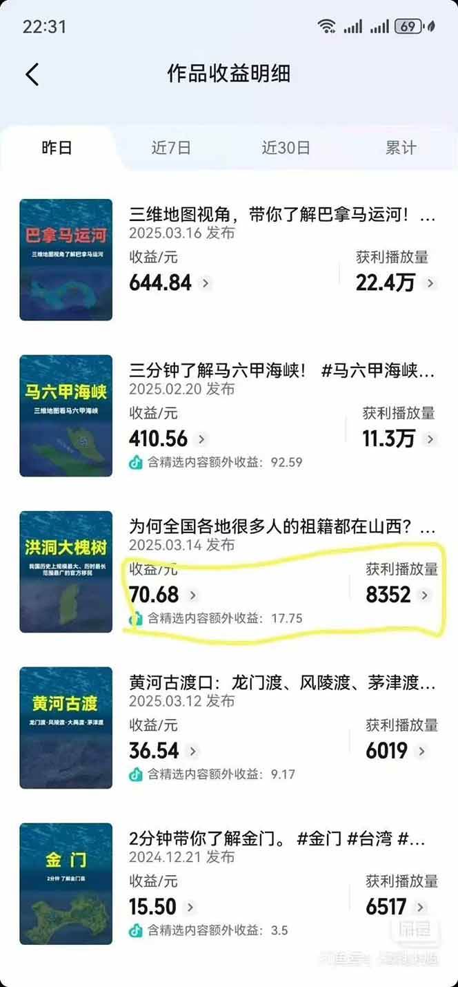 AI三维地理视频制作，全套工具数据包，含谷歌地球与矢量地图资源-百盟网