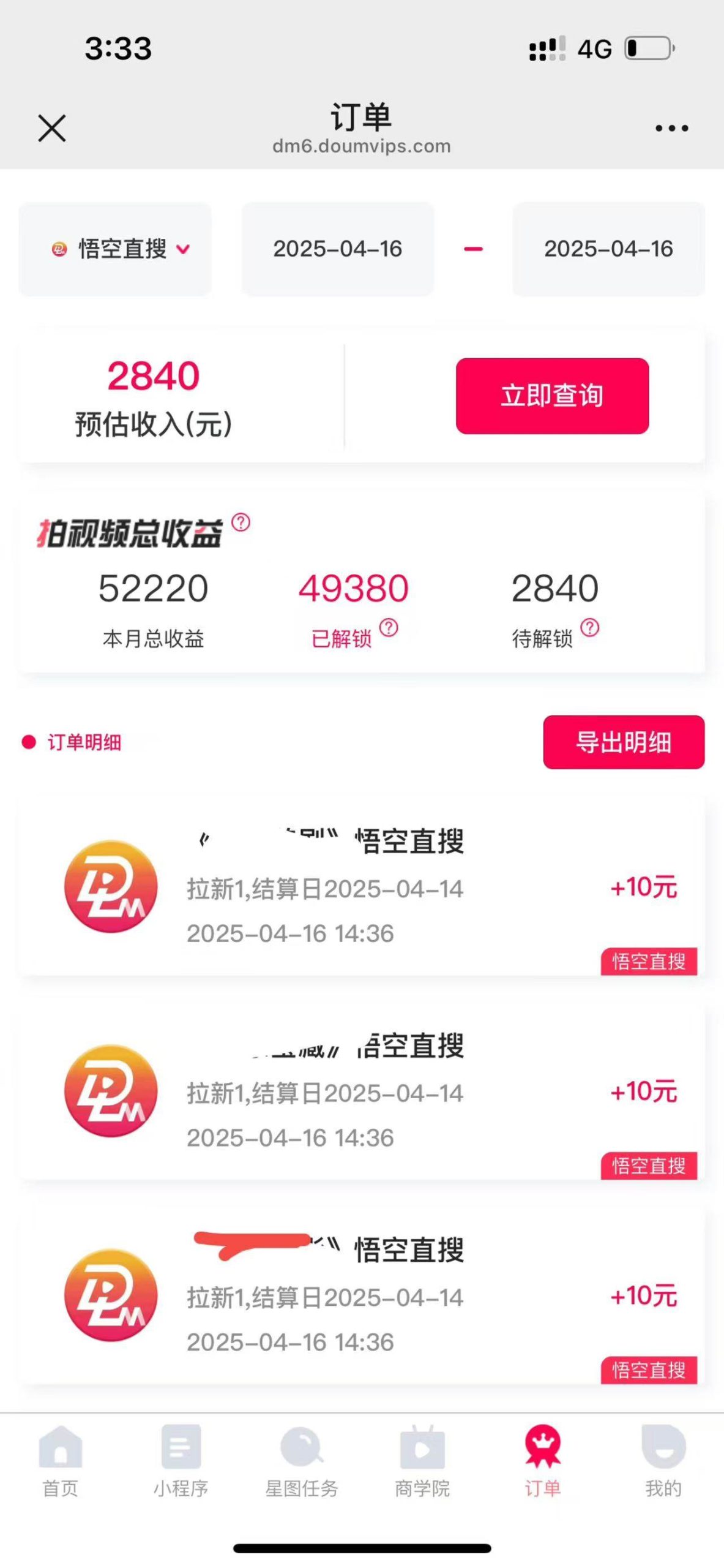 （14511期）评论就有收益，一单10元，小白也能轻松日赚9000+-百盟网