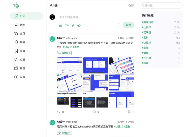 PaoPao(基于Golang的开源清新文艺微社区网站源码)-百盟网