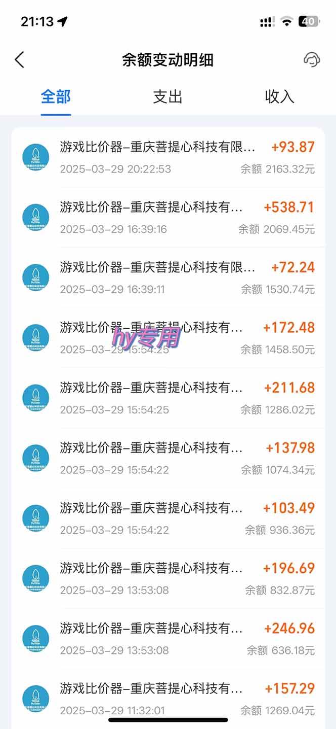 图片[2]-（14228期）游戏全自动挂机躺赚项目，日入千元，小白轻松上，,长期稳定-百盟网