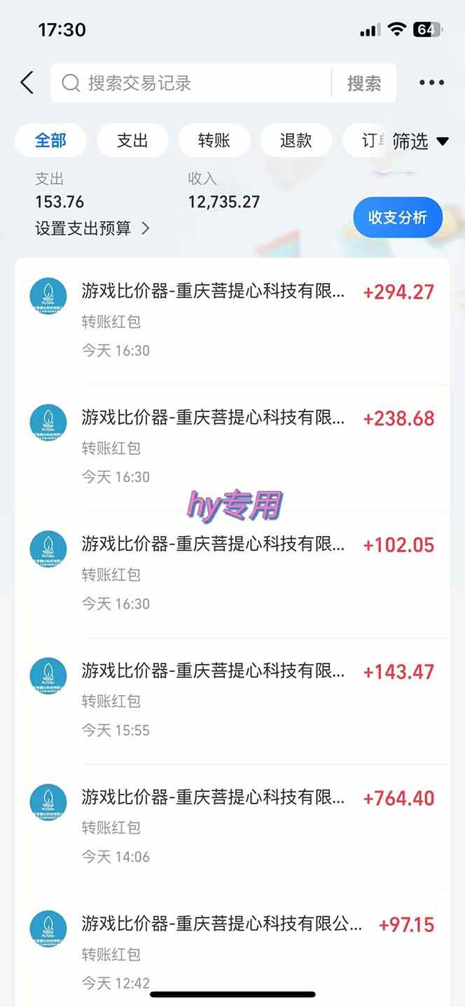 图片[2]-（14278期）游戏全自动搬砖项目，日入千元，长期稳定可做-百盟网