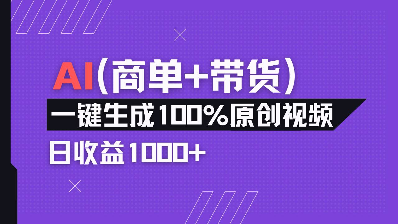 （14234期）小红书故事绘本项目，十分钟一条原创爆款视频，宝妈、学生党靠这个副业…-百盟网