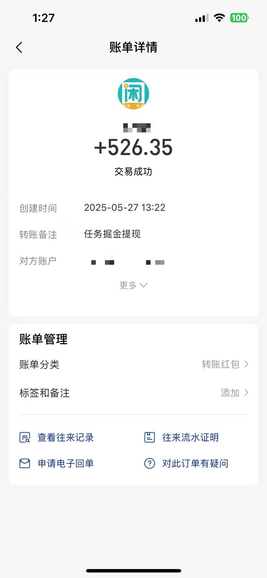 （14928期）零撸小任务，轻松日薅500+，满1元秒提现，小白有手就能做-百盟网