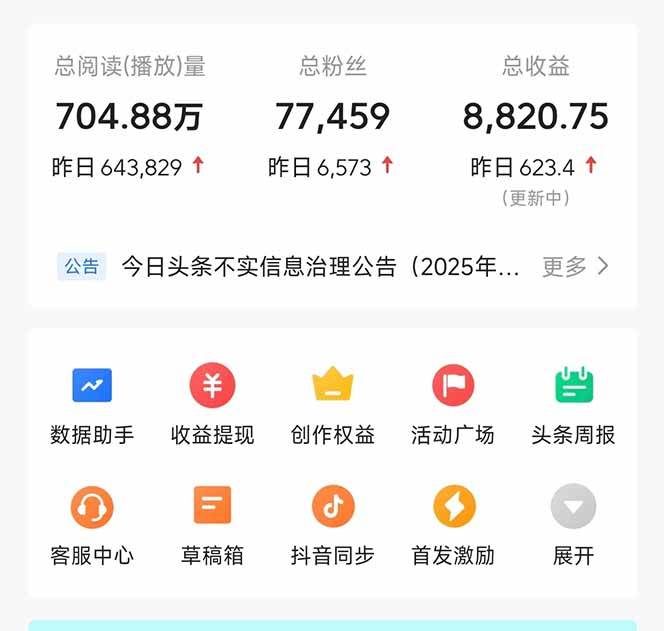图片[2]-（14480期）头条问答，刚出的新玩法！保证你没见过！用DeepSeek去高效答题，一个账…-百盟网