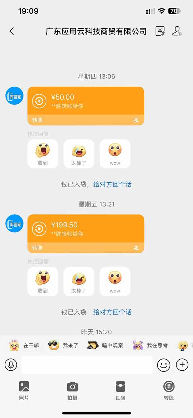 图片[2]-（14565期）应用云脚本全自动下载拉新，小白也能轻松日入1000+-百盟网