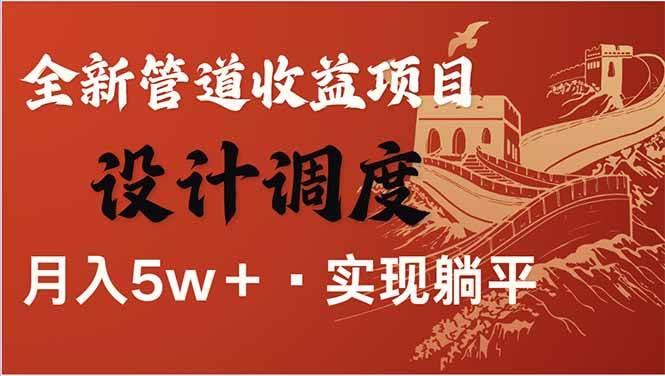 （14108期）全网暴利项目，每天被动收益1500+，长期管道收益！0成本自己做老板！-百盟网