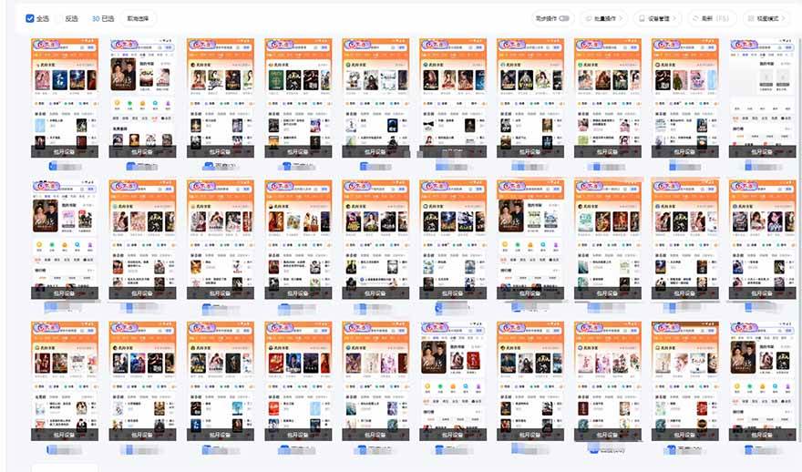 （14138期）急速掘金，单设备日入600+，小白轻松月入一万八 副业的不二之选-百盟网