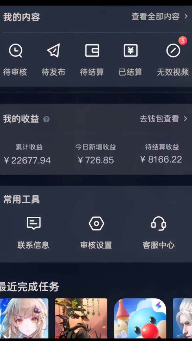 （14059期）蓝海风口差价项目，一单35，日入3500+，手机即可操作-百盟网