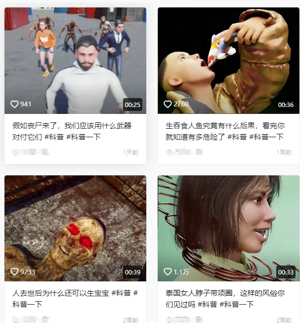 抖音3D动画科普类视频制作教学，新赛道流量大，撸伙伴计划广告分成，收益高-百盟网