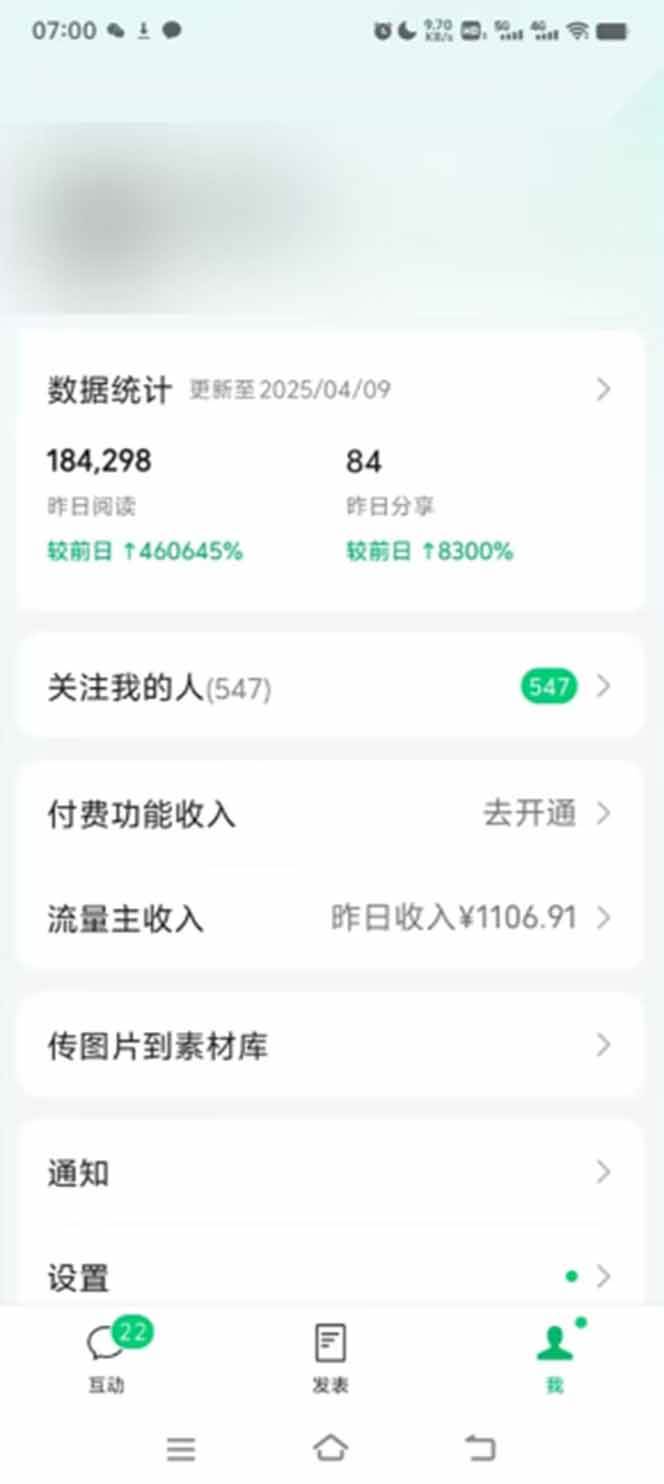 图片[2]-（14425期）全新托管躺赚项目，微信视频号公众号托管代运营，每天五分钟，收益大几百-百盟网