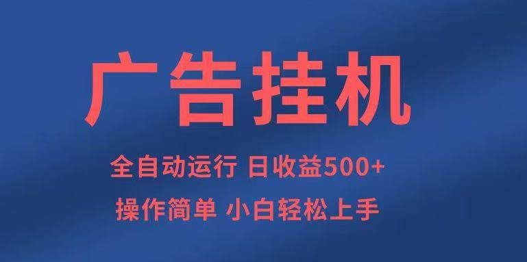 （14124期）知识分享，全自动500+项目：可批量操作，小白轻松上手。-百盟网