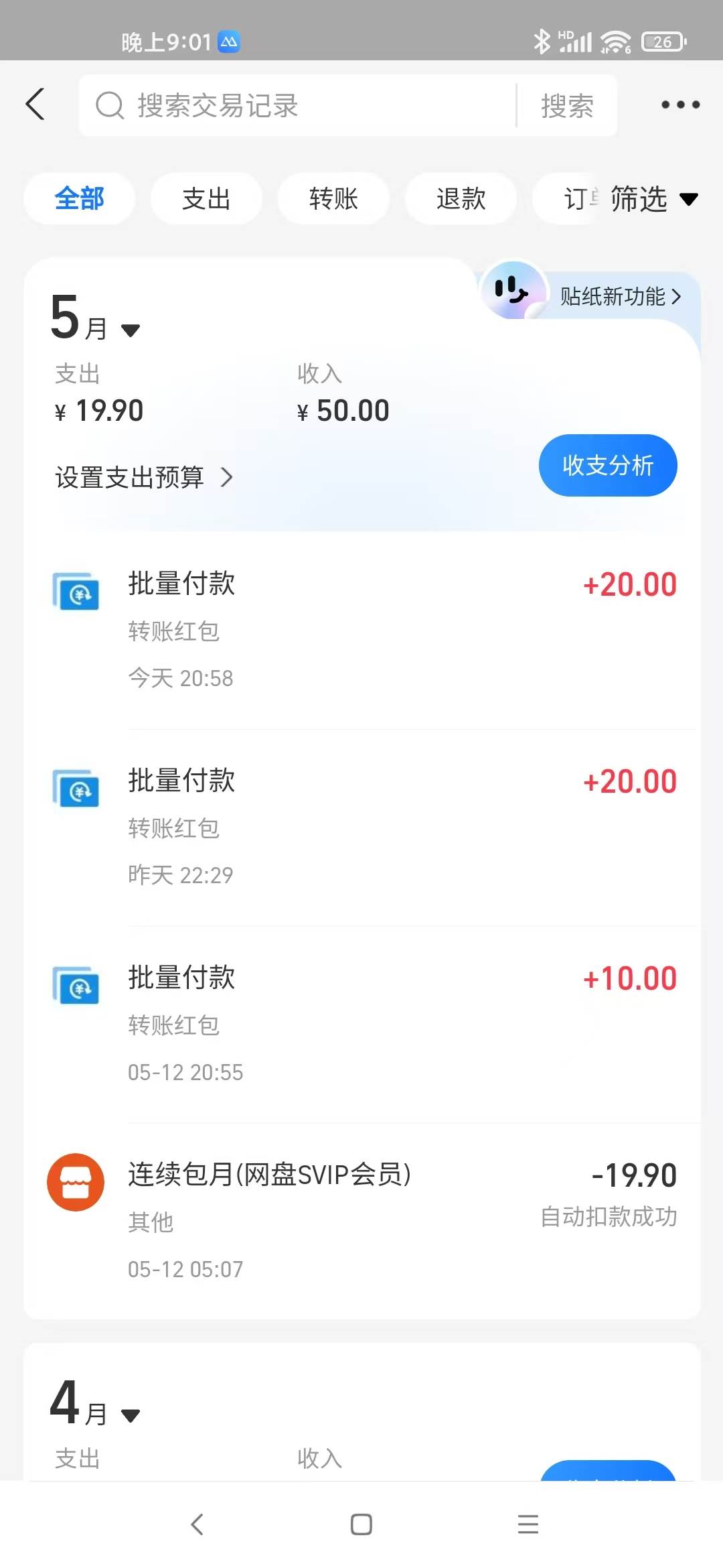 （14767期）手机每天看看广告就能赚钱，单设备收益40+ 无需养鸡，实测稳定-百盟网
