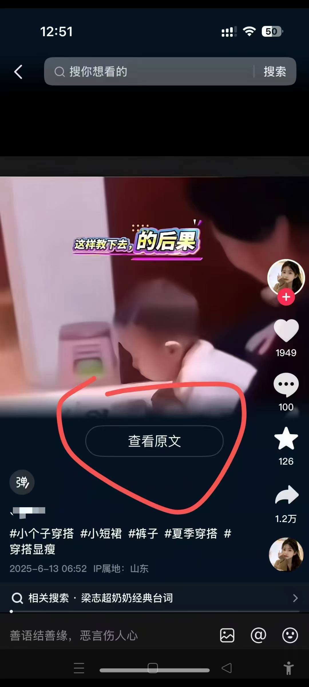 6月13号最新抖音搬运技术，查看原文玩法，一分钟一个作品，操作简单-百盟网