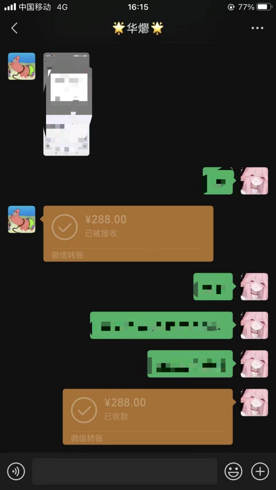 （15092期）男粉小众私域赛道，日变现1000＋，精准人群，当天变现，引爆男粉-百盟网