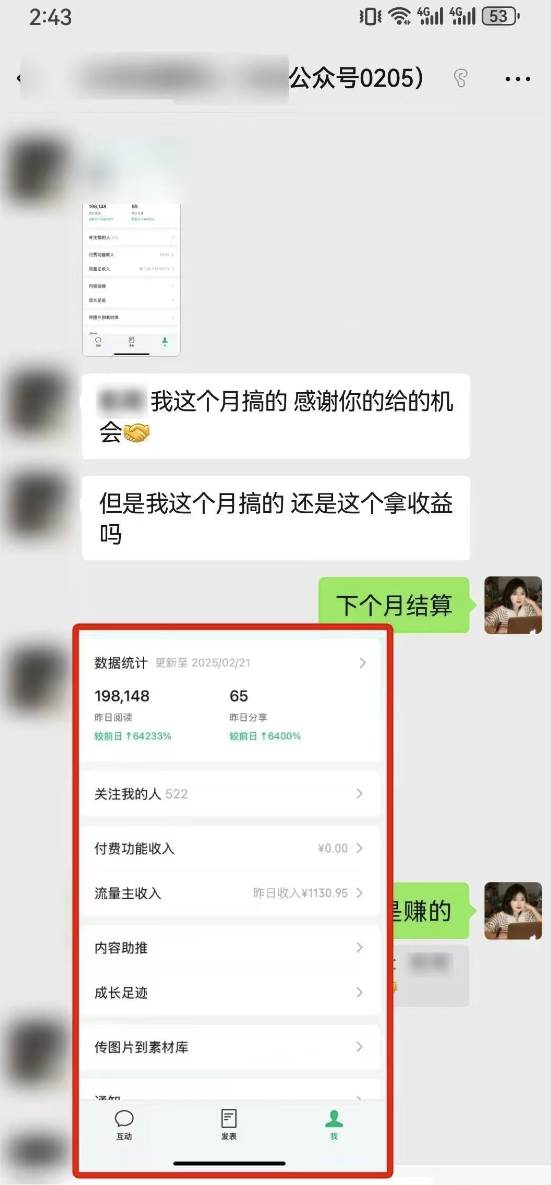 （14333期）最新完整Ai流量主爆文玩法，每天只要5分钟做复制粘贴，每月轻松10000+-百盟网