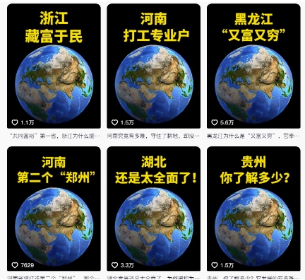 抖音点赞超高赛道，AI地理科普视频制作，简单易懂，可进抖音独家精选-百盟网