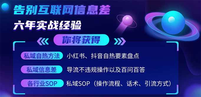 （14212期）2025最新流量玩法出炉，无视平台风控，小红书暴利引流打法，日引流1000＋-百盟网