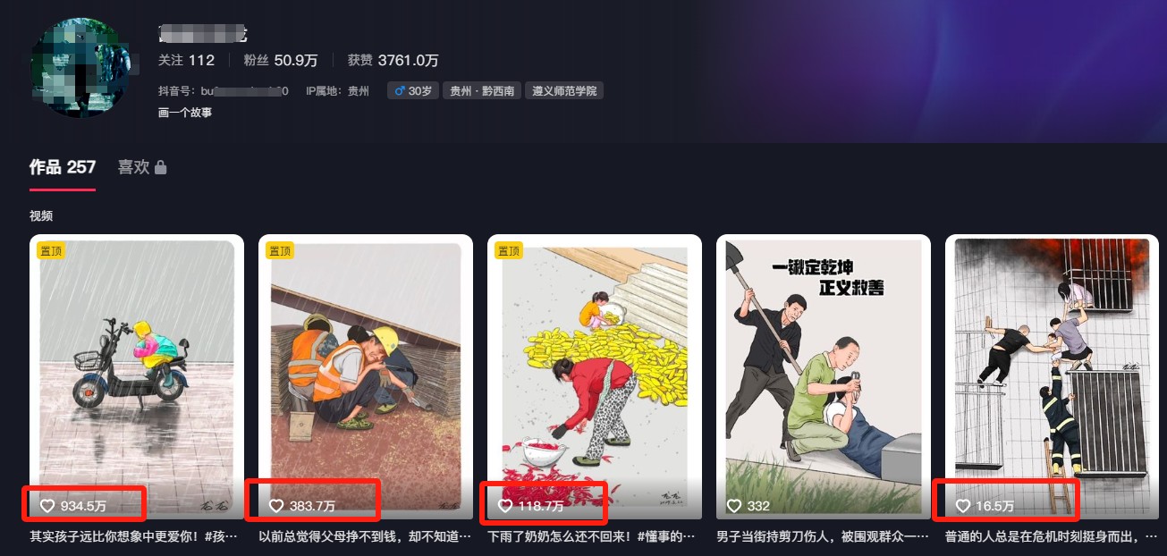 利用AI暖心故事漫画赛道，爆款感人瞬间转绘画，轻松点赞上万！-百盟网
