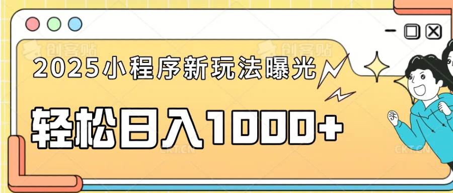（14042期）一部手机即可操作，每天抽出1个小时间轻松日入1000+-百盟网