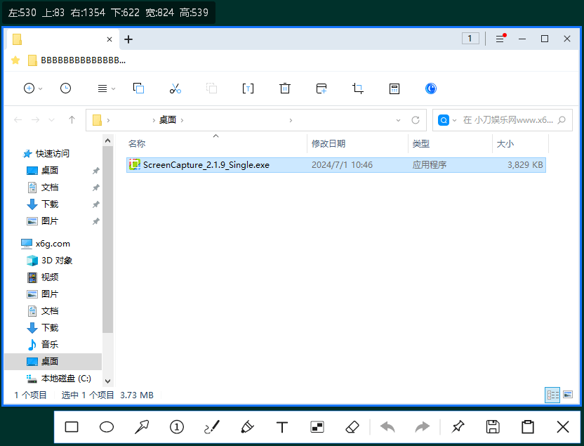 ScreenCapture v2.3.0单文件版-百盟网