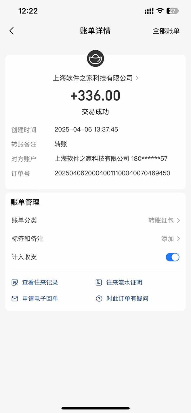 图片[2]-（14287期）最新电脑挂机，单机每天收益300+并带有丰厚团队管道收益-百盟网