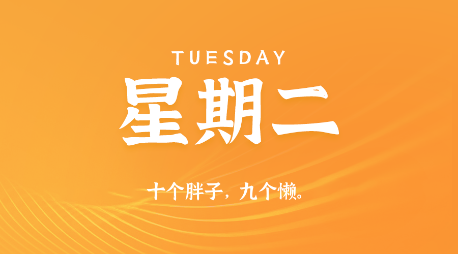 2025年06月17日新闻早讯，每天60s读懂世界-百盟网