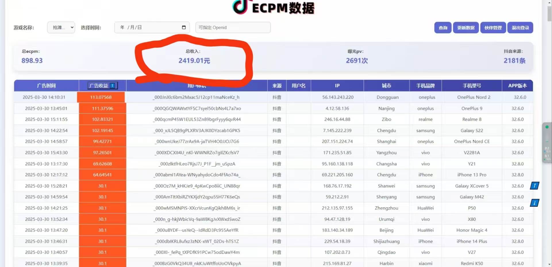 （14527期）抖音官方小游戏2025全网最新玩法，暴利赚钱项目，单机日入2000+，绝不…-百盟网
