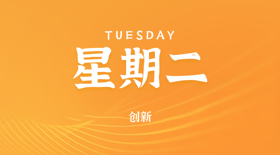 2025年06月10日新闻早讯，每天60s读懂世界-百盟网