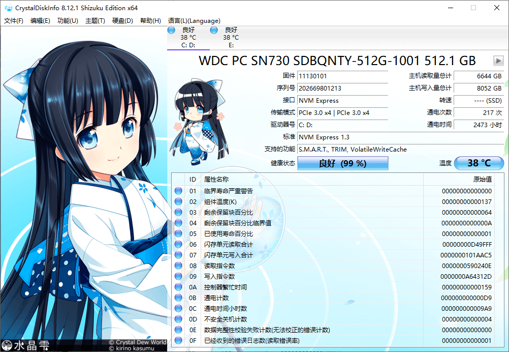 CrystalDiskInfo v9.7.0正式版-百盟网
