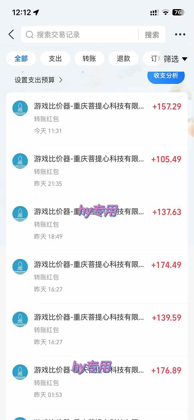图片[2]-（14187期）游戏全自动搬砖，日赚千元，长期稳定躺赚项目-百盟网