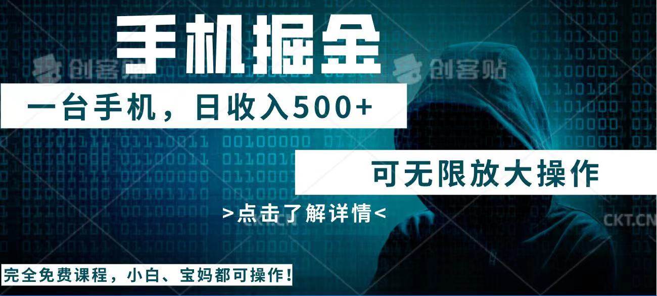 （14171期）利用快递进行掘金，每天玩玩手机就能日入500+，可无限放大操作-百盟网