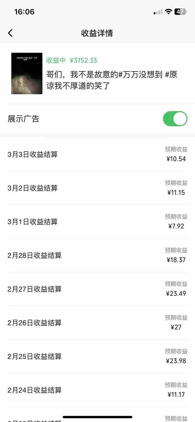（14438期）副业逆袭！3分钟手机操作，表情包日赚600+，双收益渠道-百盟网
