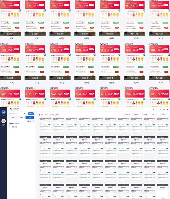 （14474期）全自动挂机 每天四小时日入500+ 可批量操作 小白 可快速上手-百盟网