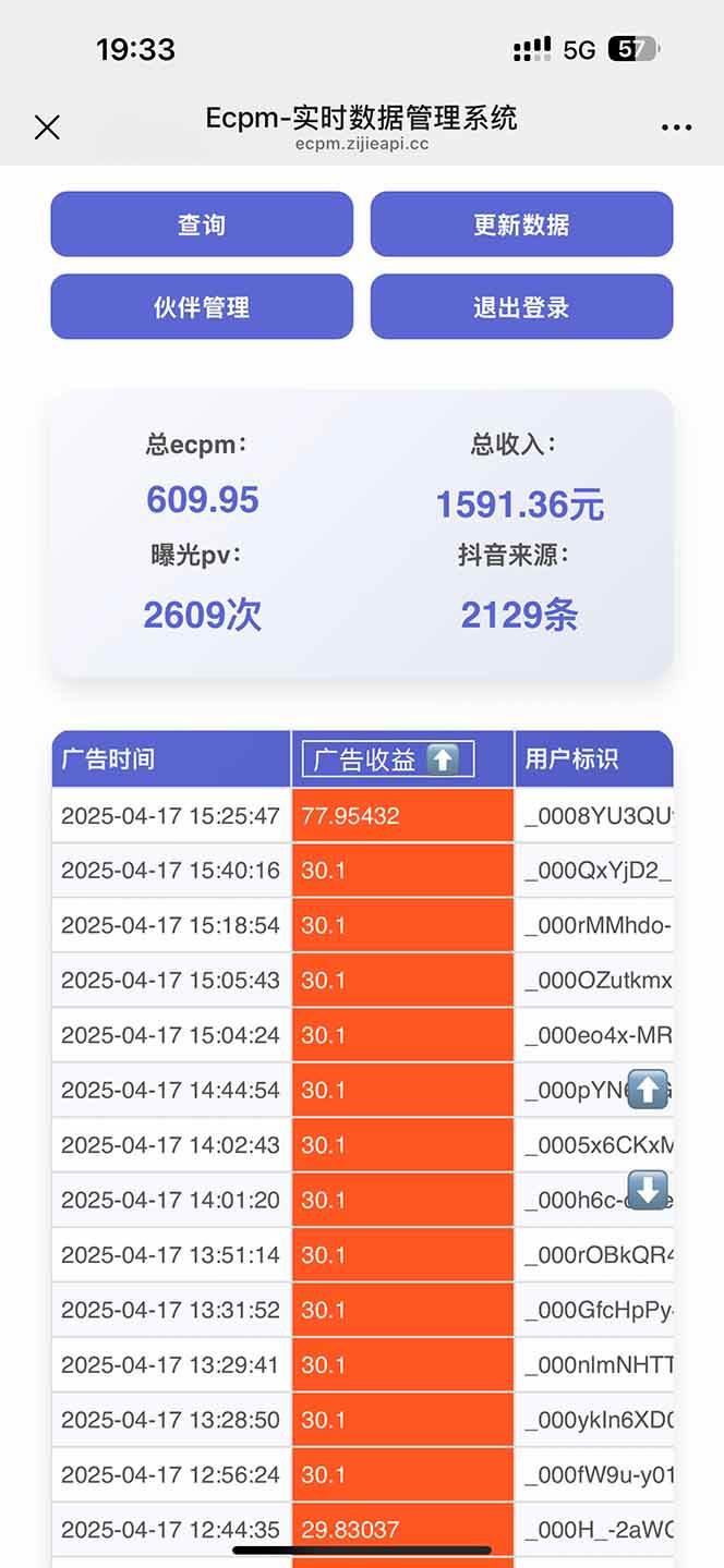 （14424期）抖音掘金单日2000+不限制手机型号，有手机就能赚钱-百盟网