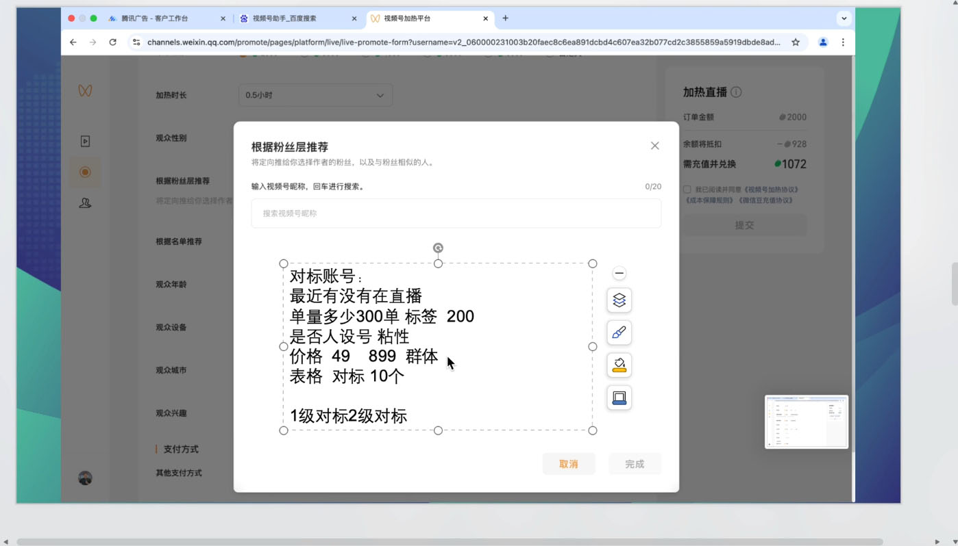 渔财老师·2025蝴蝶号付费投流豆豆打法-百盟网