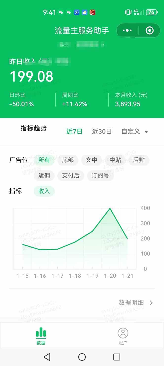 图片[2]-（14030期）AI+公众号写情感短文，每天200+流量主收益，已稳定一年之久-百盟网