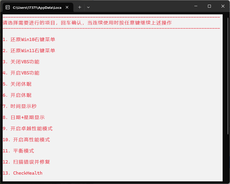 Windows常态化设置v20250616-百盟网