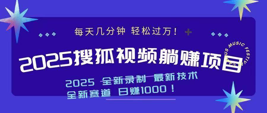 （14148期）2025最新看视频躺赚收益项目 日赚1000-百盟网