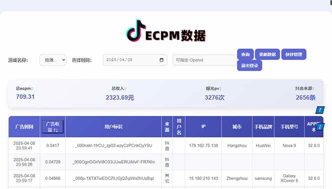 （14512期）2025最热抖音官方项目 Ai时代风口项目小程序游戏开发 实测单个游戏日收…-百盟网